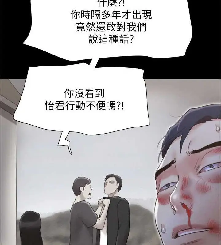 漫画《协议换爱》第160话第88张图