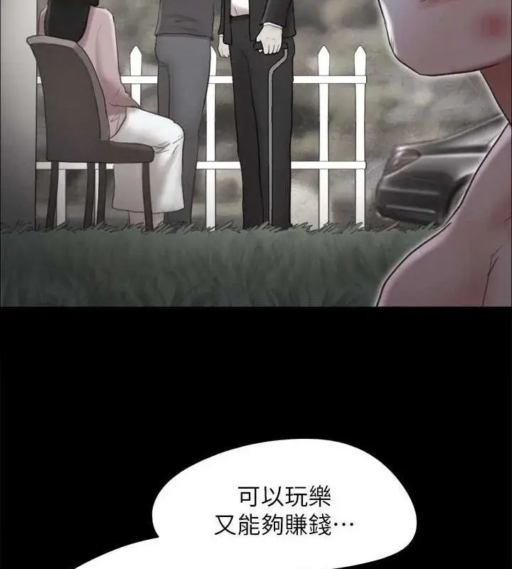 漫画《协议换爱》第160话第89张图