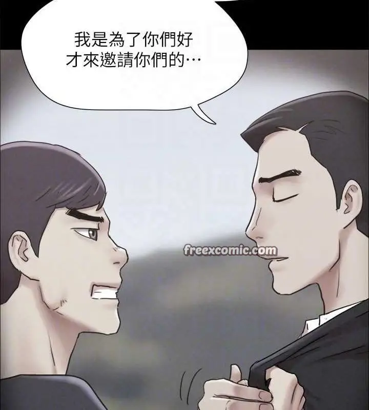 漫画《协议换爱》第160话第90张图