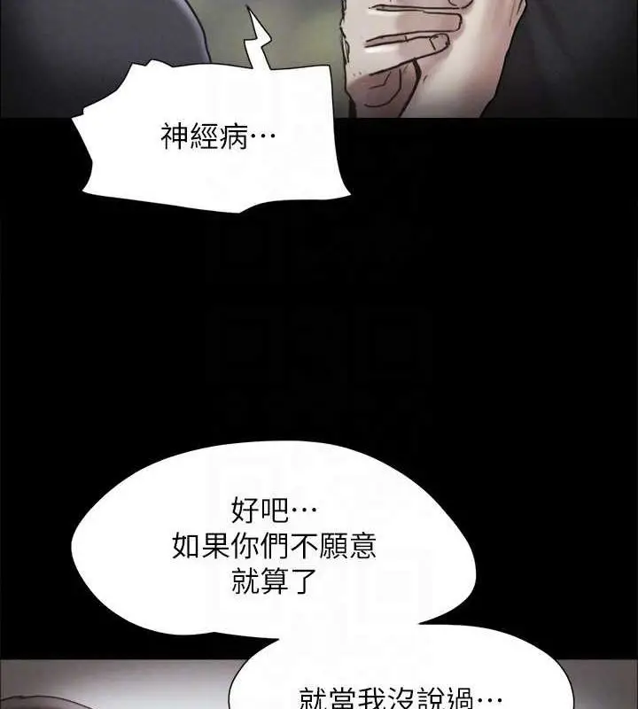 漫画《协议换爱》第160话第91张图