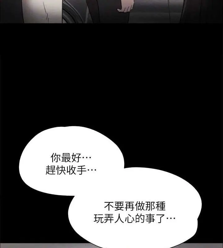 漫画《协议换爱》第160话第93张图