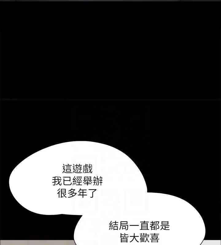 漫画《协议换爱》第160话第95张图