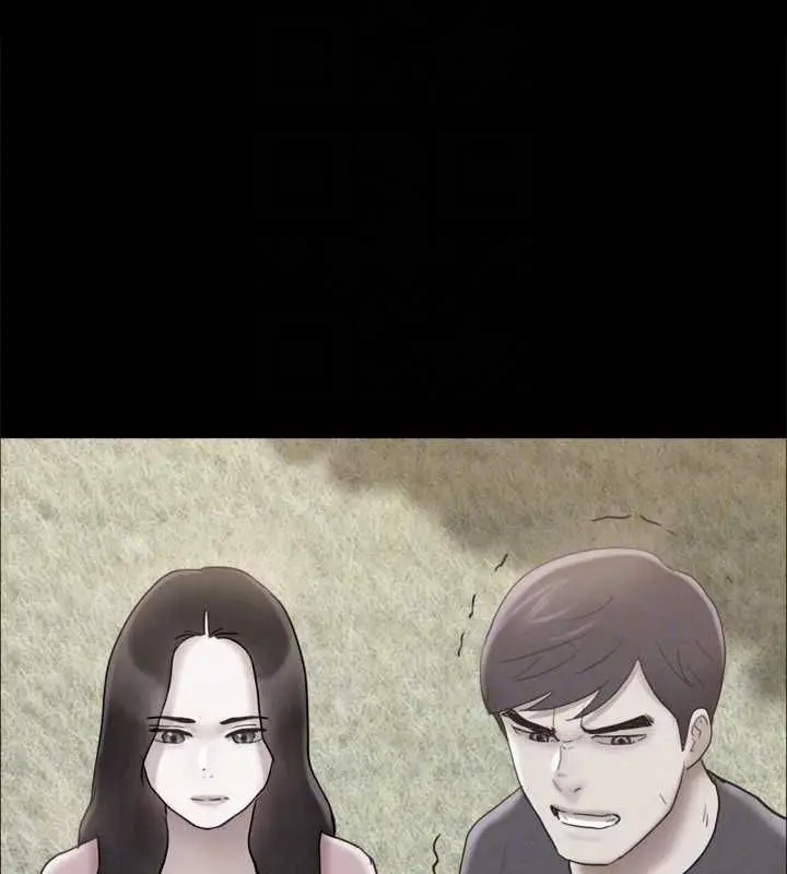 漫画《协议换爱》第160话第97张图