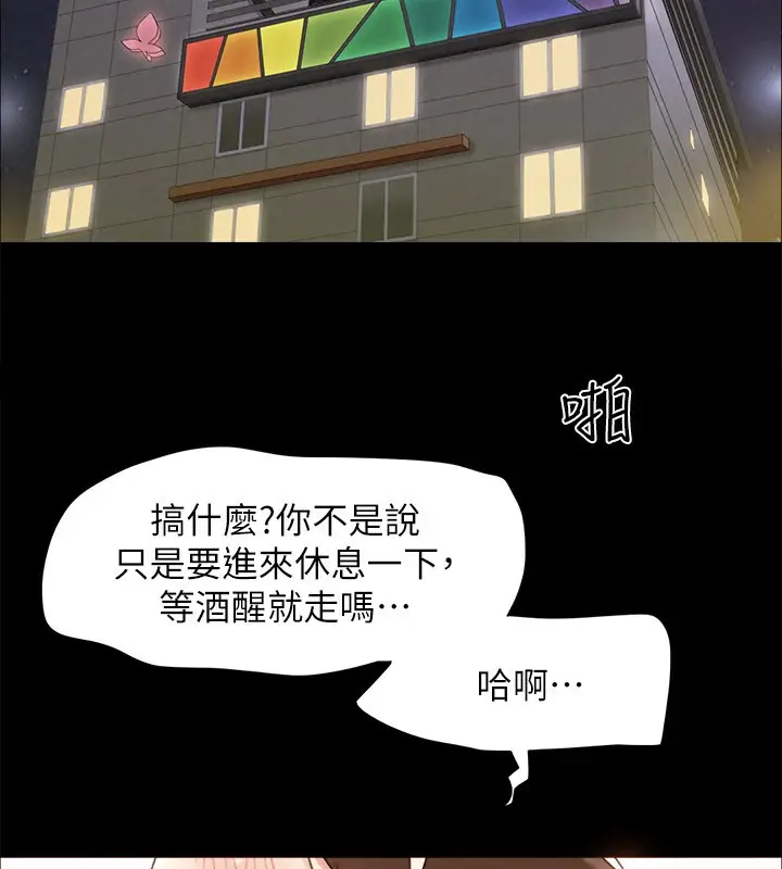 漫画《协议换爱》最终话第100张图