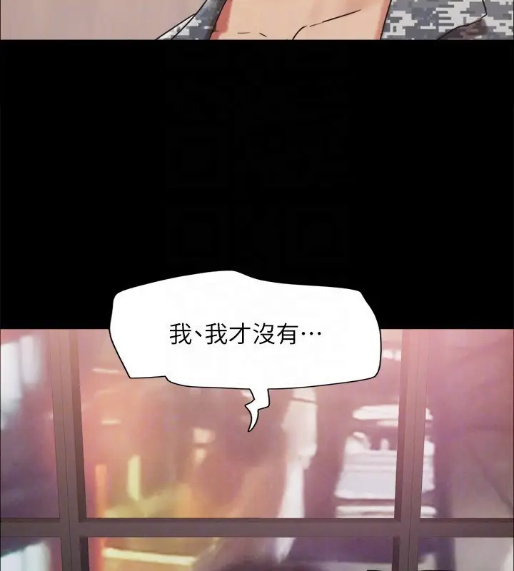 漫画《协议换爱》最终话第104张图