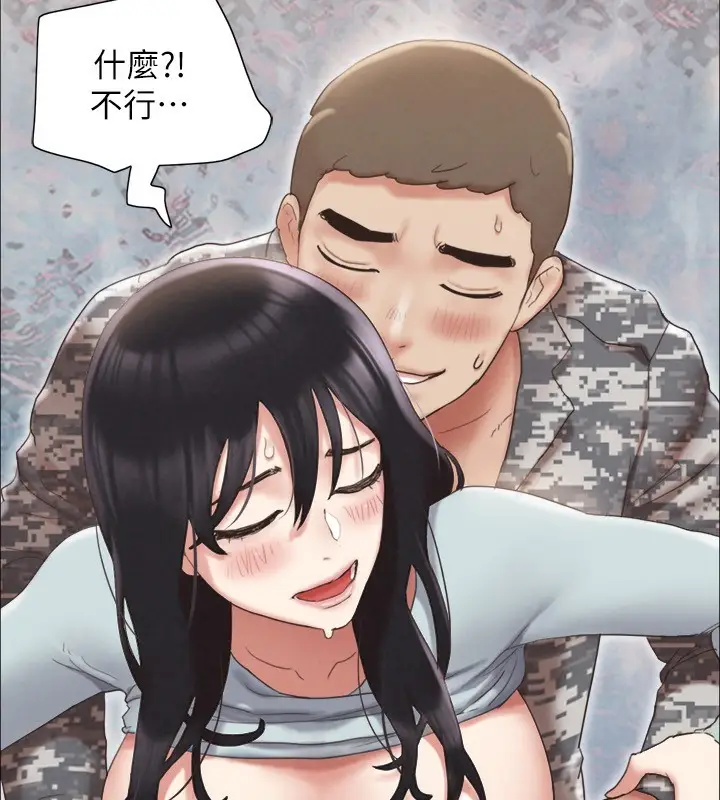漫画《协议换爱》最终话第110张图