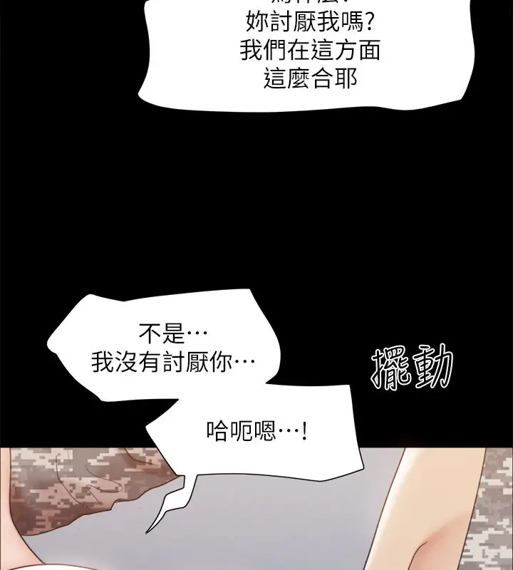 漫画《协议换爱》最终话第112张图