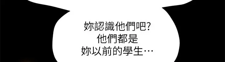 漫画《协议换爱》最终话第115张图