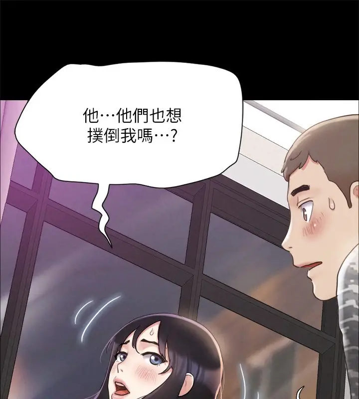 漫画《协议换爱》最终话第118张图