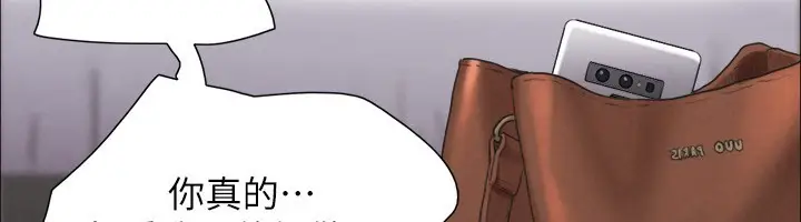 漫画《协议换爱》最终话第123张图