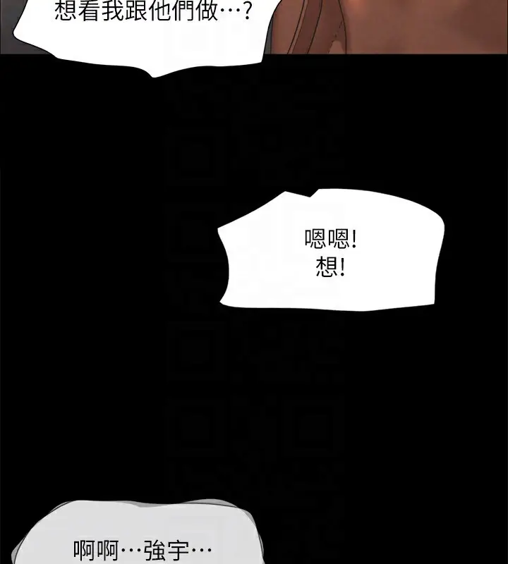 漫画《协议换爱》最终话第124张图