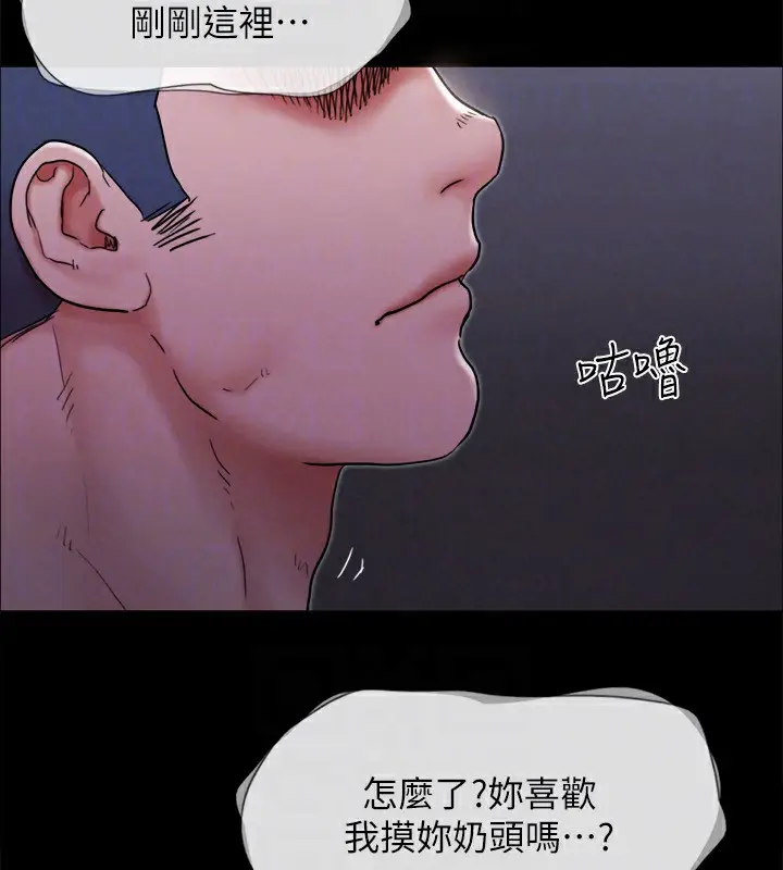 漫画《协议换爱》最终话第125张图