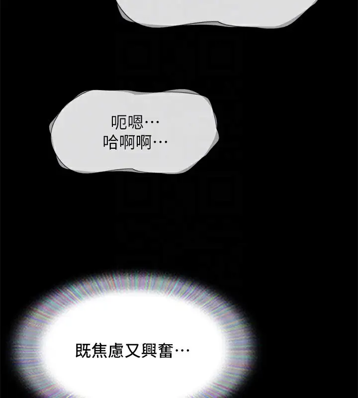 漫画《协议换爱》最终话第126张图