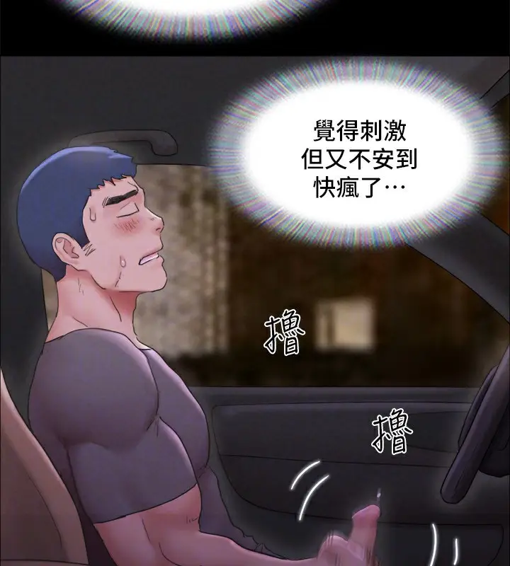 漫画《协议换爱》最终话第127张图