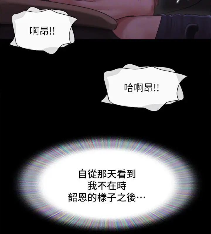 漫画《协议换爱》最终话第128张图