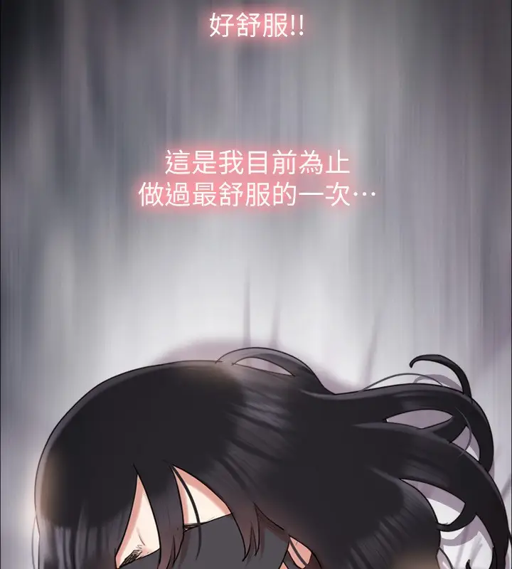 漫画《协议换爱》最终话第130张图