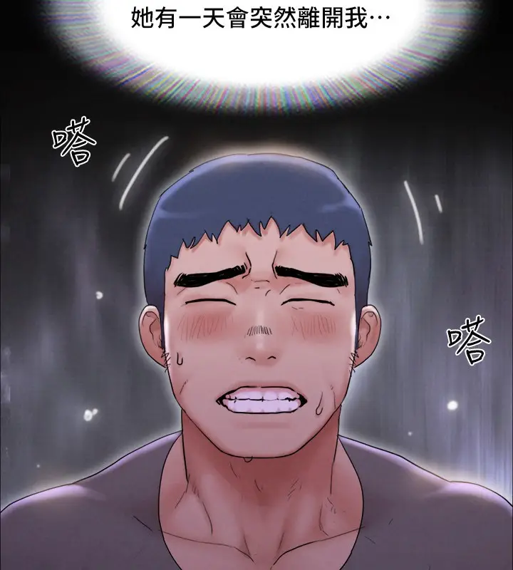 漫画《协议换爱》最终话第133张图