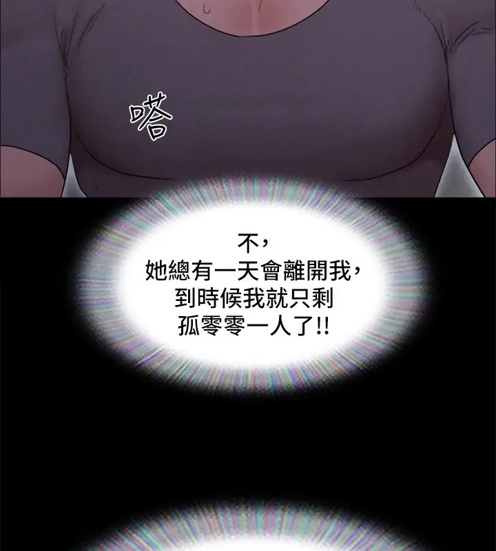 漫画《协议换爱》最终话第134张图