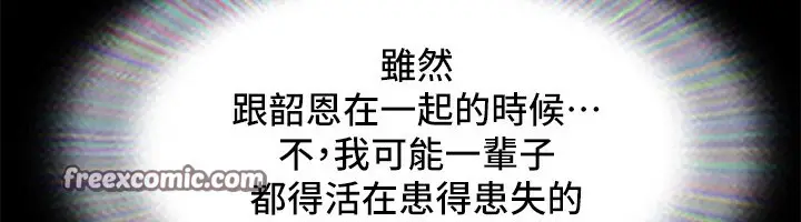 漫画《协议换爱》最终话第135张图