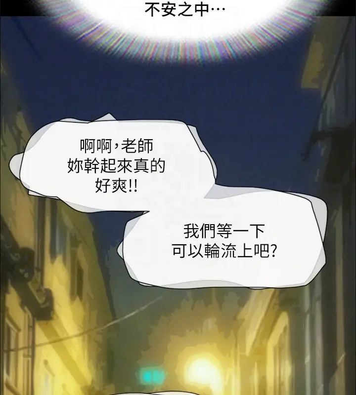 漫画《协议换爱》最终话第136张图