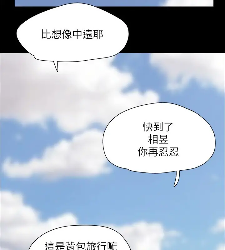 漫画《协议换爱》最终话第141张图