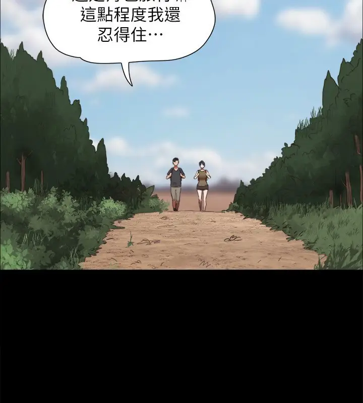 漫画《协议换爱》最终话第142张图