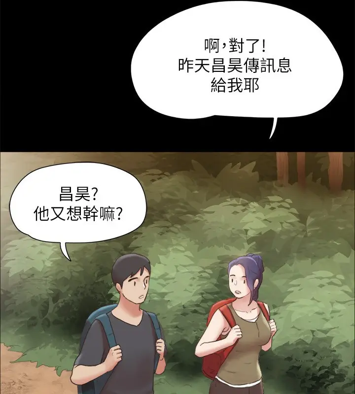 漫画《协议换爱》最终话第143张图