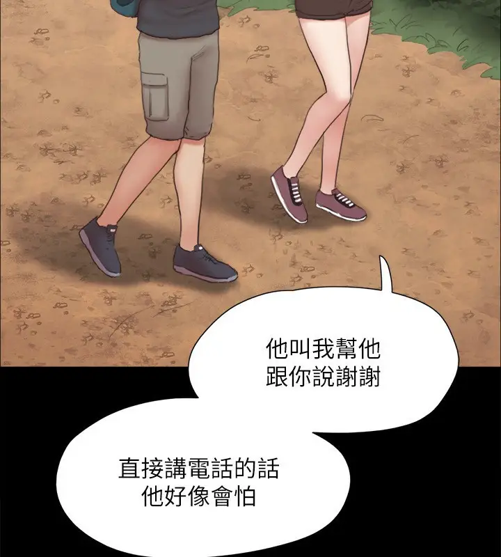 漫画《协议换爱》最终话第144张图