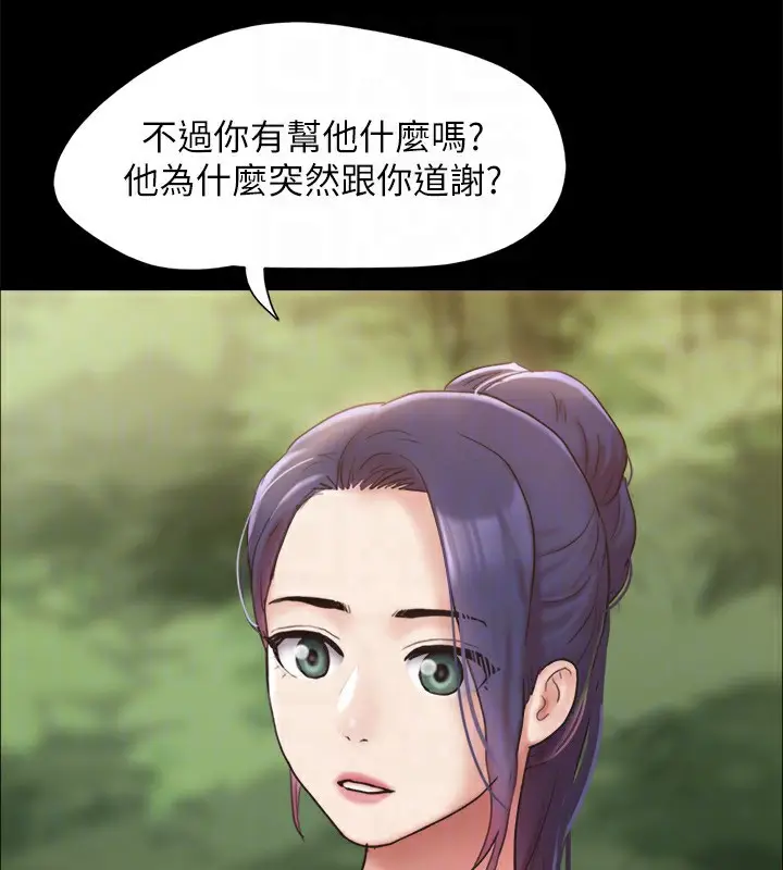 漫画《协议换爱》最终话第146张图