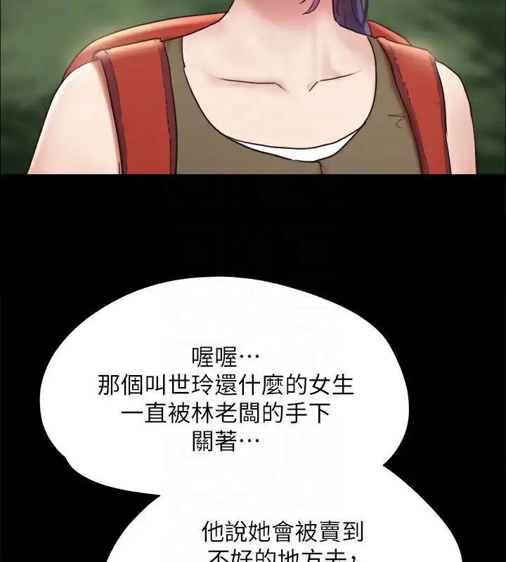 漫画《协议换爱》最终话第147张图