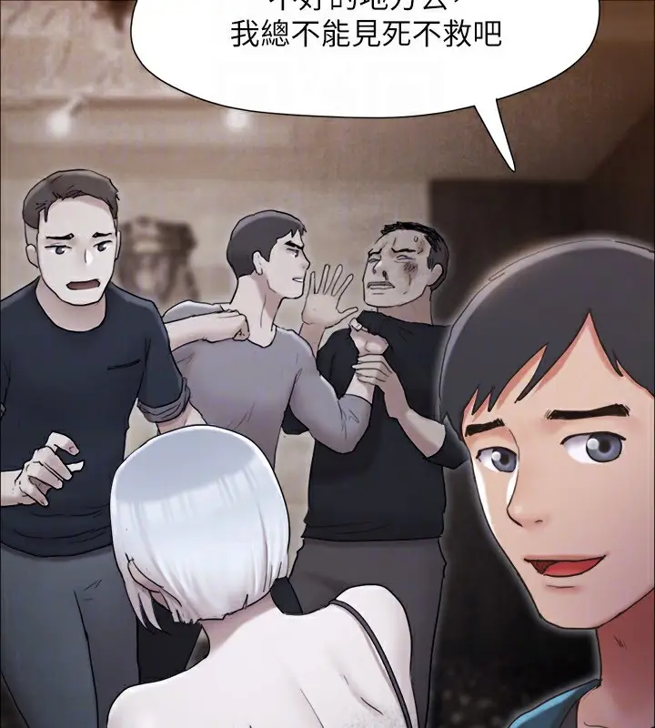 漫画《协议换爱》最终话第148张图