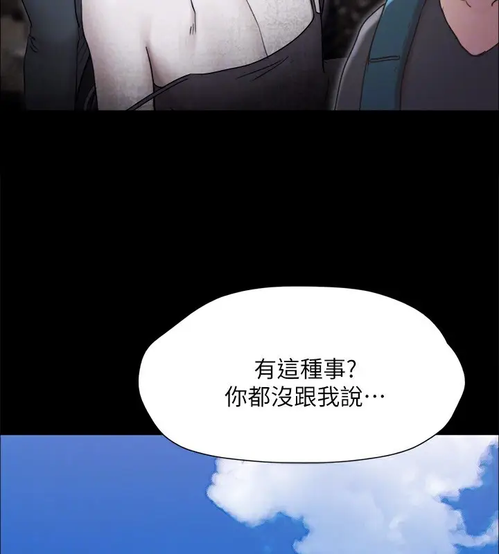 漫画《协议换爱》最终话第149张图