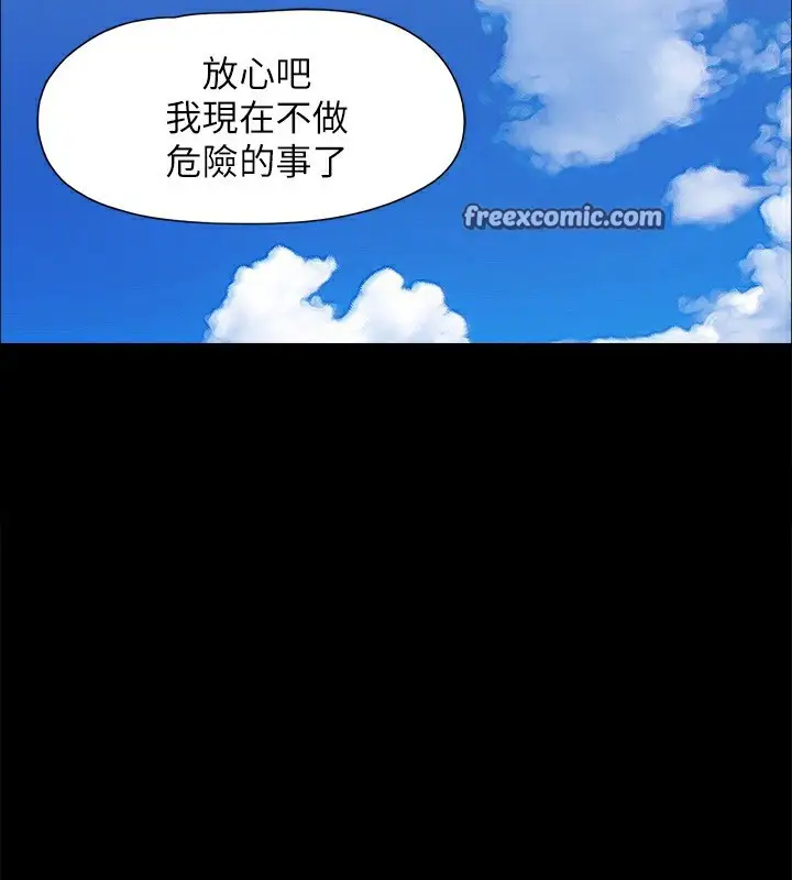 漫画《协议换爱》最终话第150张图