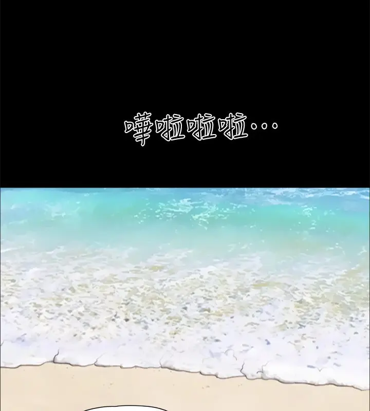 漫画《协议换爱》最终话第152张图