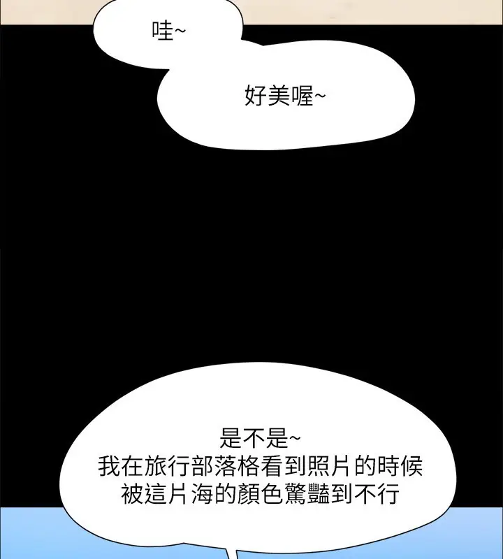漫画《协议换爱》最终话第153张图