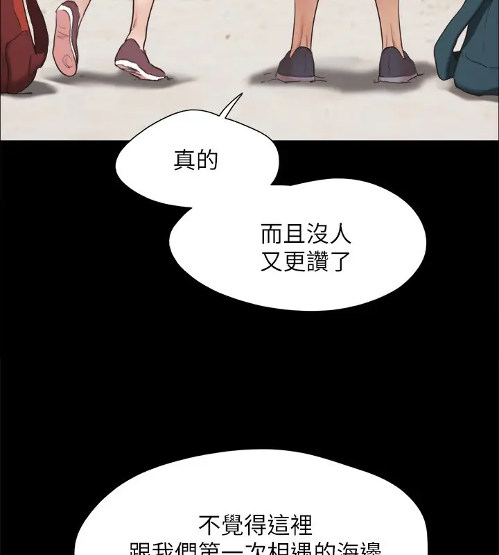 漫画《协议换爱》最终话第155张图