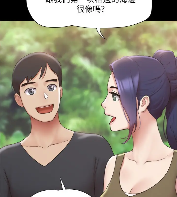 漫画《协议换爱》最终话第156张图