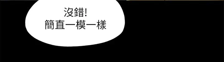 漫画《协议换爱》最终话第157张图
