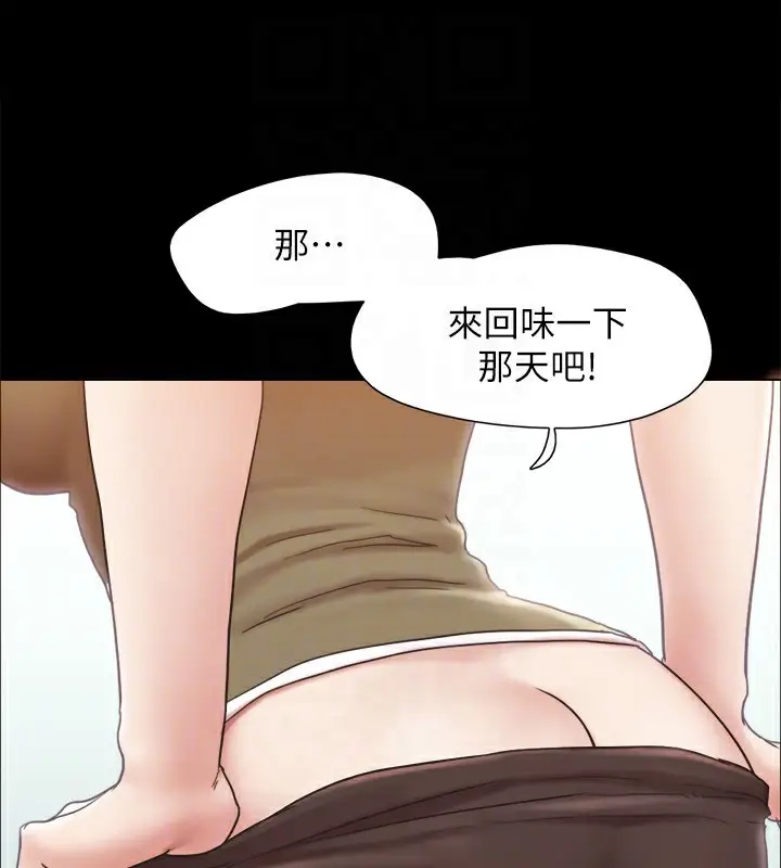 漫画《协议换爱》最终话第158张图