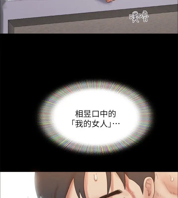 漫画《协议换爱》最终话第16张图