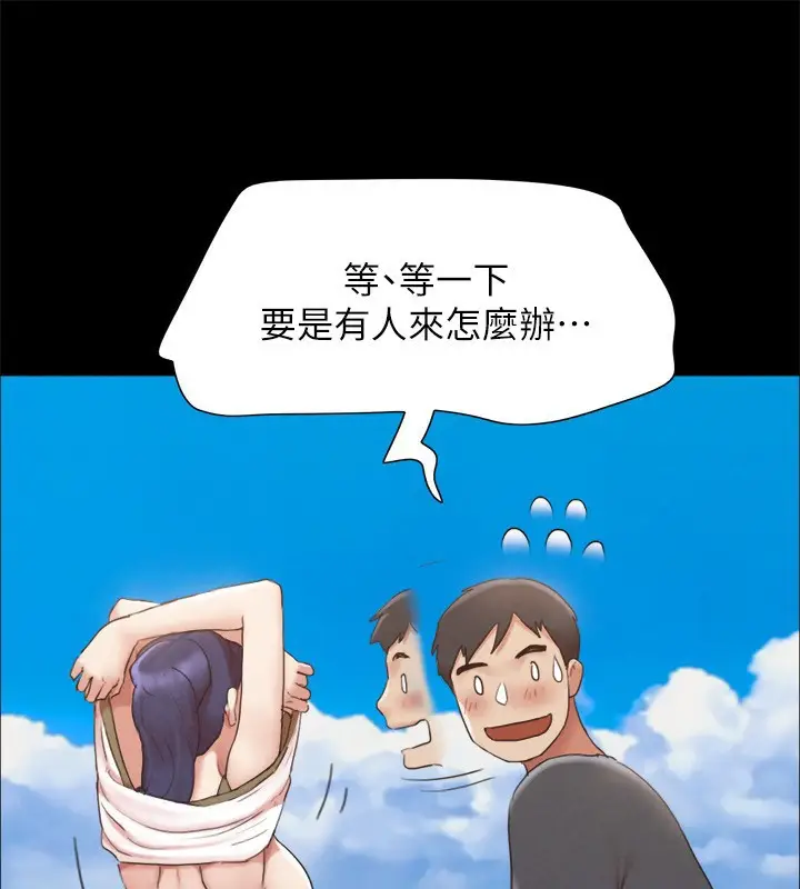 漫画《协议换爱》最终话第160张图