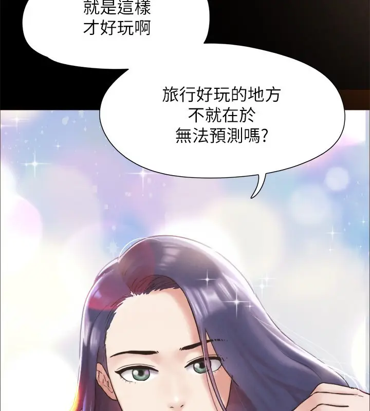 漫画《协议换爱》最终话第162张图