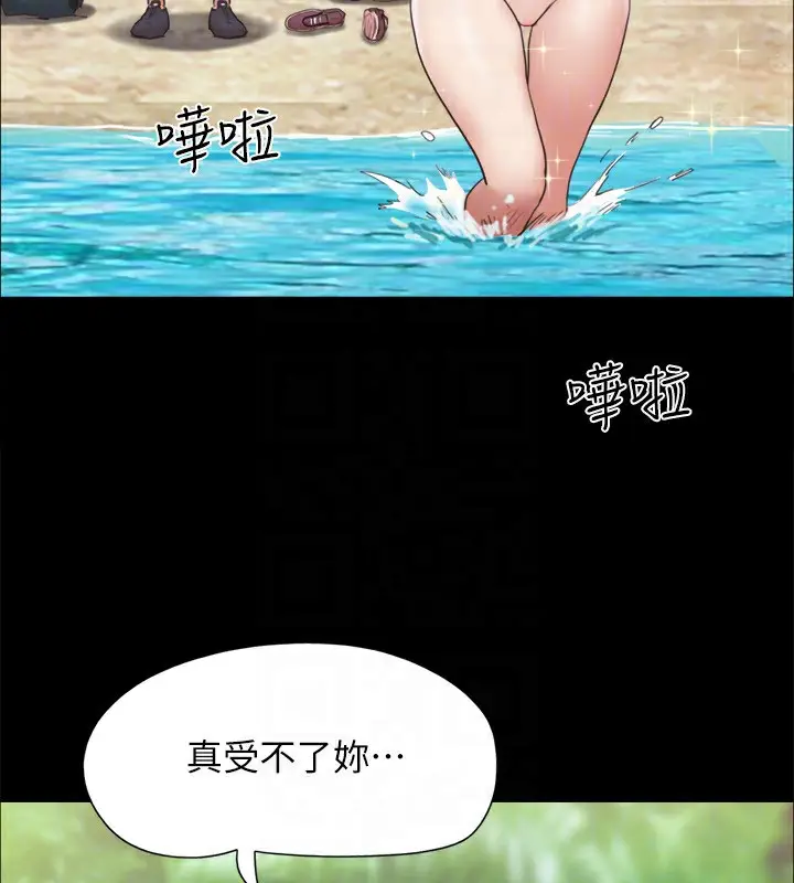 漫画《协议换爱》最终话第167张图