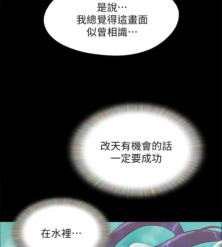 漫画《协议换爱》最终话第169张图