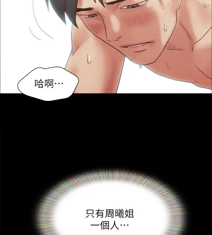 漫画《协议换爱》最终话第17张图