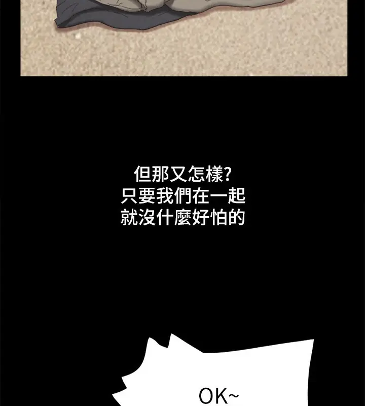 漫画《协议换爱》最终话第175张图