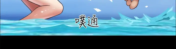 漫画《协议换爱》最终话第177张图