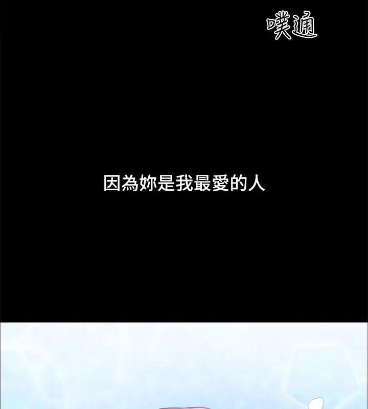 漫画《协议换爱》最终话第178张图
