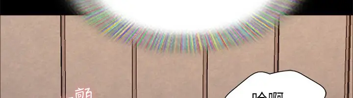 漫画《协议换爱》最终话第18张图