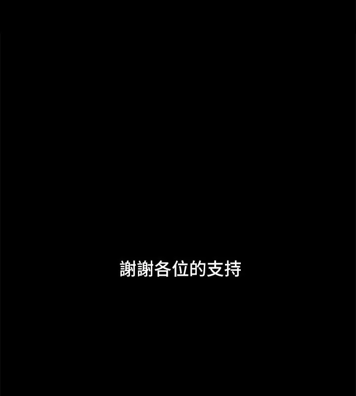 漫画《协议换爱》最终话第181张图